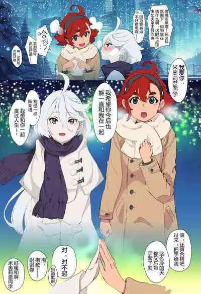 [Xration (mil)] Christmas (Suisei no Majo) Sonogo | 在圣诞节之后 (Mobile Suit Gundam: The Witch from Mercury) [Chinese] [阿门个人汉化]