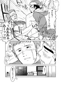 [Akitaku Kikaku (Taku Hiraku)] SIX/NINE