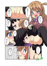 [Ameshoo (Mikaduki Neko)] Onnanoko Ni Hyou Suru Hon Series