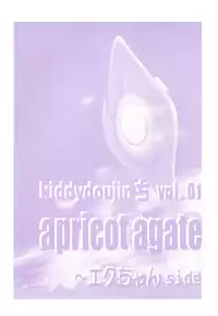 (C63) [aya, Chibikko Kaizoudan (Tomohisa Yutaka)] apricot agate ~ Eku-chan side (Kiddy Grade)