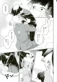 (ONE→HUNDRED 4) [Doumo Sumimasen. (Jumping Dogeza)] Kamiawanai! (Mob Psycho 100)