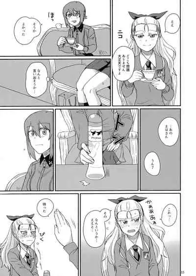 (C93) [Canary to Tsubame (Hayakawa Torinone)] Konna no Data ni Arimasen! (Girls und Panzer)