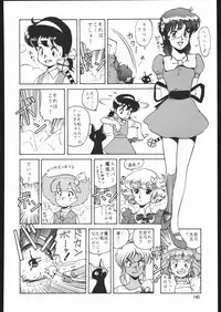 (C68) [Ganso Sonoda Ya (Sonoda Kenichi)] Sono Ken Doujin (Various)