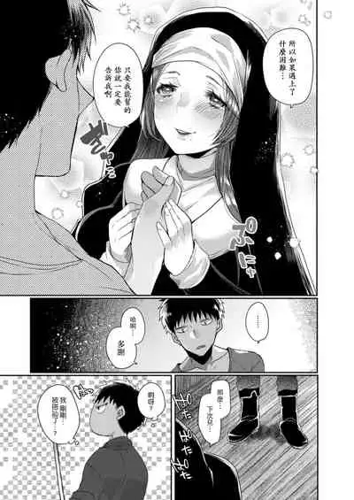 [Mameko] Akuma to no Love Love Kyoudou Seikatsu Ch. 1-5 [Chinese] [路过的骑士汉化组] [Digital]