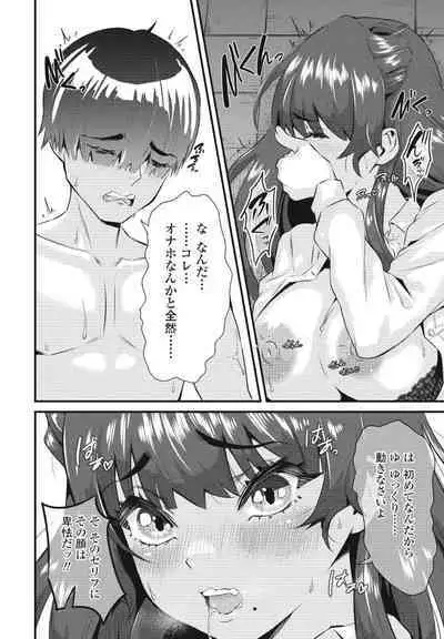 COMIC Penguin Club 2023-05