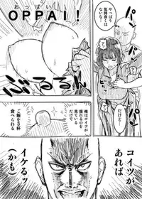 [Hamanasu Chaya (Hamanasu)] ノーパンツウーマン (One Punch Man)
