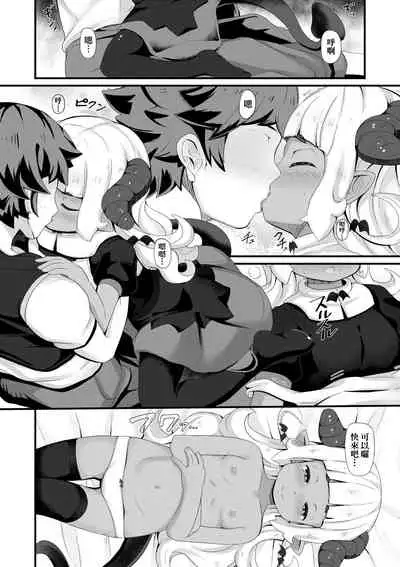 [Garoudo] Kashi Oni Kochira | 菓子鬼躲貓貓 [Chinese]