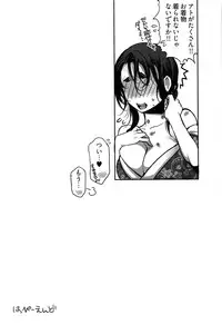 [Kamitani] Tissue Time