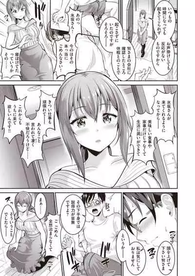 COMIC Shitsurakuten 2020-02