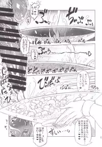 [Yuugengaisha Mach Spin (Drill Jill)] Kotoni-san-tachi to ○○ Shita Koto wa Wasurenai!!!! [Digital]