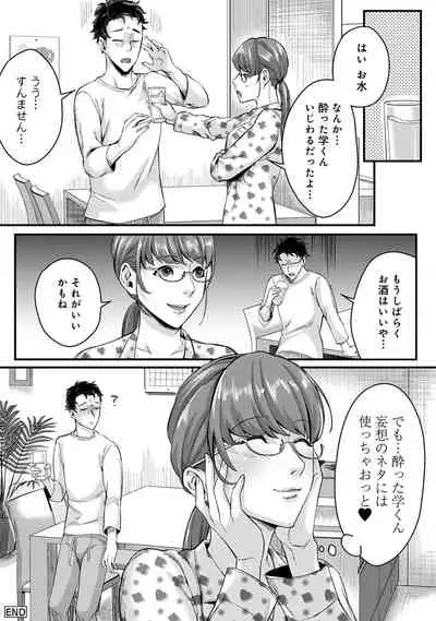 COMIC Ananga Ranga Vol. 73