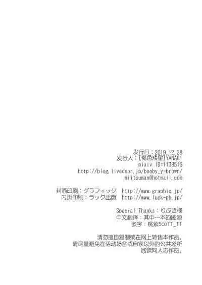 Seme ga Uke ni Naru Hi | 攻成为受的那日