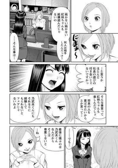 Kimi to no LOVE Lesson