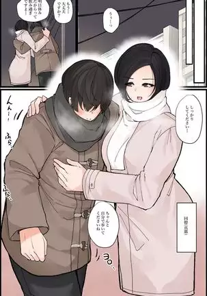 Mechakucha Eroi Karada no Sewazuki Osananajimi to, Cool-kei Kyonyuu Bijin Douryou to Oren-chi de 3P Harem!?