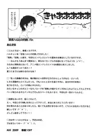 (C76) [GUST (Harukaze Soyogu)] Suzumiya Haruhi no Shakunetsu (The Melancholy of Haruhi Suzumiya)