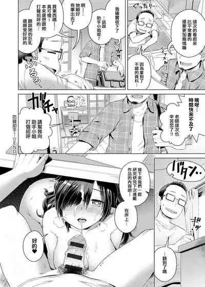 [Kousuke] Fushigi Fushidara | 不思議不檢點 [Chinese] [Digital]