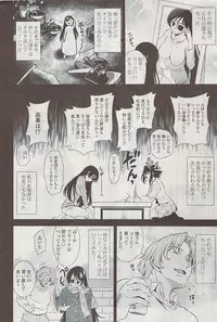 COMIC Potpourri Club 2009-04