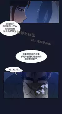 中文韩漫 禍亂 Ch.1-10 [Chinese]