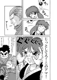 [Metametadan (Metameta)] Shinobi Gunrouden II (Ganbare Goemon) [Digital]