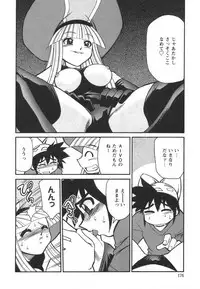 [Mizuki Hitoshi] Denshi no Yousei Epoko-chan - Electronic Fairy Epo-ko