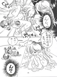 (C46) [Shounen Suka Bakudan (Various)] Lovely Bubbly 3 (Bishoujo Senshi Sailor Moon, Idol Tenshi Youkoso Yoko)