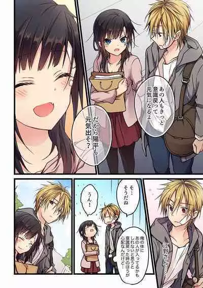 Even if you call it love 01-23