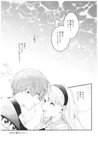 (C94) [matine (iyutani)] Toumei no Mahou (Magic Knight Rayearth)