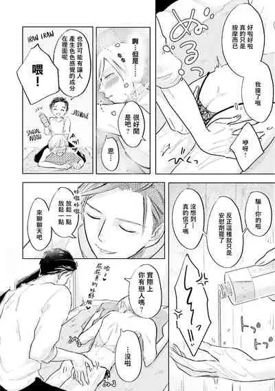 Key Mystic Undercover Ch. 1-2