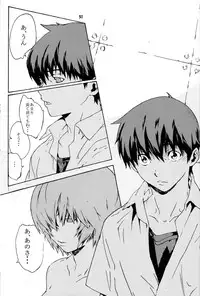 (C71) [SEVEN GODS! (Kaede Sinryuu, Nanagami You)] SYNCHROCORD 4 (Neon Genesis Evangelion)