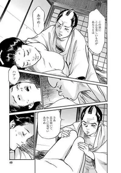 [とみさわ千夏, 八月薫] お願いサプリマン My Pure Lady 20