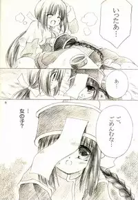 [Unisex Blend (Fujimiya Misuzu)] Ragnakko 1 (Ragnarok Online)