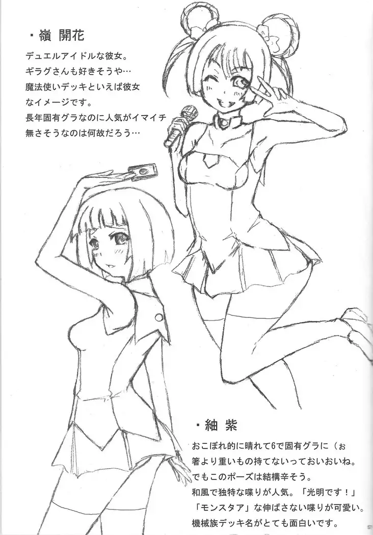 Instant issue Yu ☆ Gi ☆ Oh