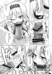 (Reitaisai 5) [Raiden Labo (Raiden)] Koumasai (Touhou Project)