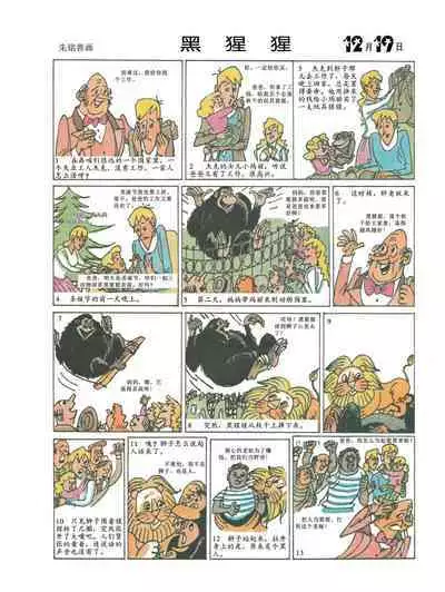 Sketchbook 365 Night Story 4