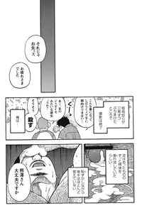 [Senkan Komomo] The prosperity diary of the real estate agency at the station front - chapter 4