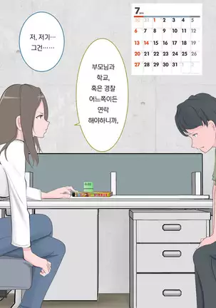 Kutsujoku no Gyaku Dogeza