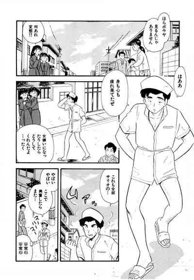 Pheromone legend Vol.1 1-5