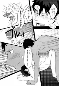 [Sanzu no Hanataba (Hachisu)] 鮫～VIRGIN BITE (Kuroko no Basuke)