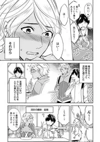 [Anthology] Sportsman no Dankon to Boy's Love [Digital]