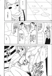 [CRIMSON (Carmine)] VOYAGE (One Piece)