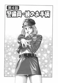 [Ishihara Kouhei] Cosplayer Ayaya