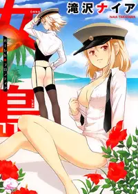 [Takizawa Naia] Onnajima - Harem Frontier Ch. 1 [English] [Lazarus H]