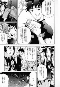 [Ryuuto Hisashi] Chocolate Banana