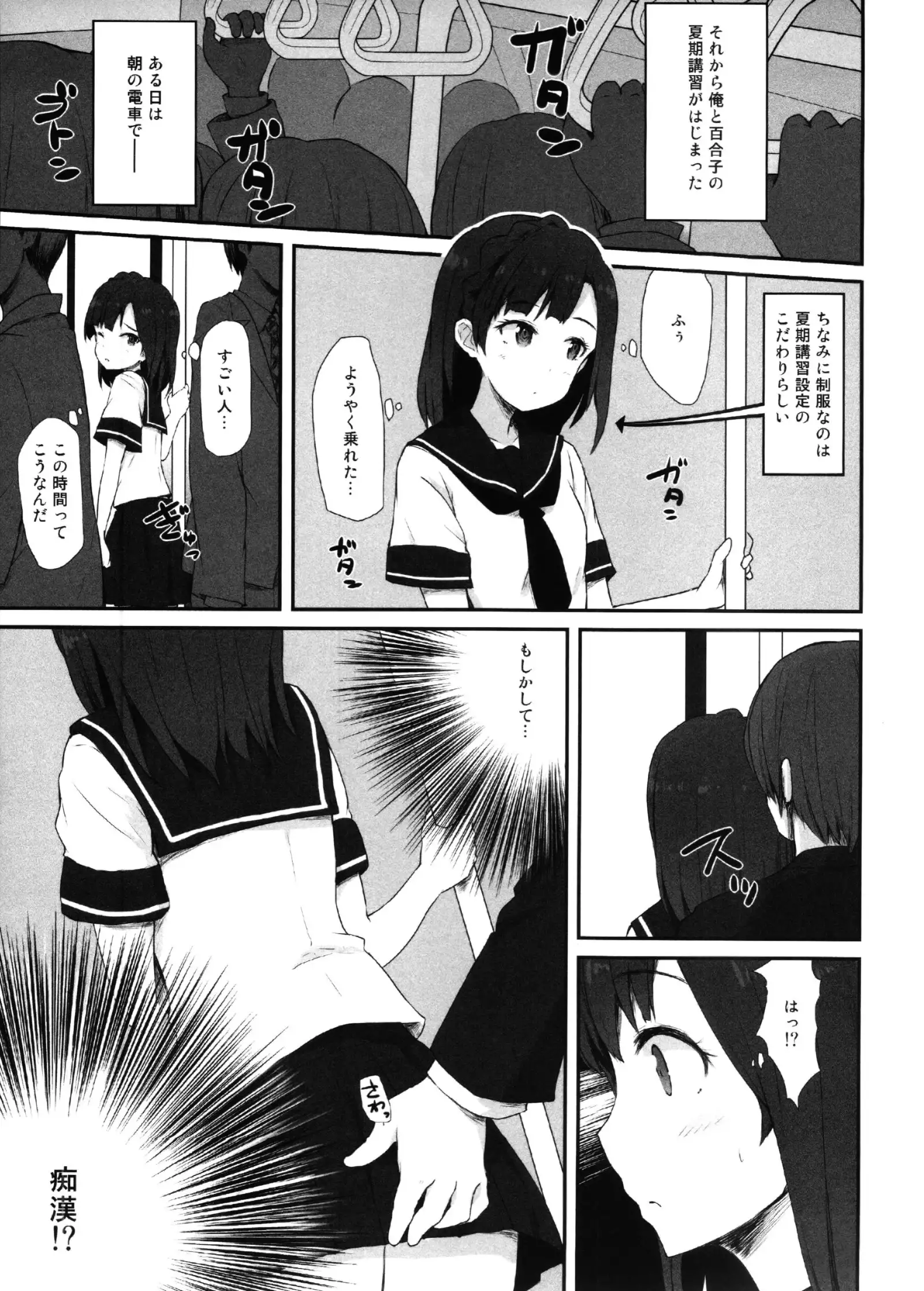 Koi no Kaki Koushuu | Summer Session of Love