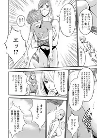 [Nagashima Chousuke] Seireki 2200 Nen no Ota Ch. 1-23 [Digital]