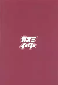 (C96) [Kasumi Eater (Noumiso)] Shotagui no Flint - Flint is a Shota eater (Girls und Panzer)