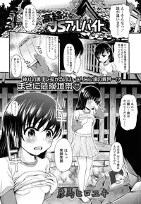 COMIC LO 2013-07 Vol. 112