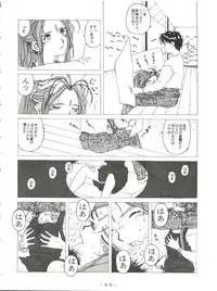 (C47) [Pink Macadamian (Various)] PINK MACADAMIAN Vol. 2 (Various)