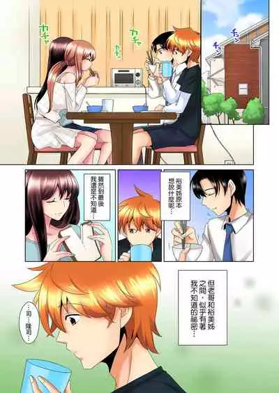 [Mima] Kon Nani Bikubiku Shiteru no ni… Shi nai no? - Ofuro de! Heya de! Living demo!? Aniki no Yome ni Iji rarete…- | 明明你的弟弟挺成這樣….還不上嗎？～在浴室！在房間！在客廳也是!?被老哥的妻子不斷地玩弄… Ch.1-10 [Chinese]