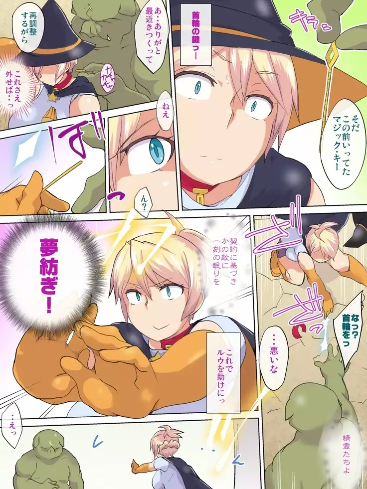 Tanetsuke Senyou! Himekishi Edel ～Orc Kangoku Chokyou Hen～